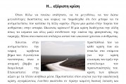 Ενημέρωση Νο 16/2020