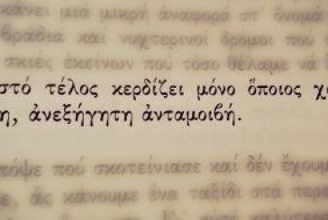 “ΜΗΔΕΝ ΑΠΕΛΠΙΖΟΝΤΕΣ” – ΚΥΡΙΑΚΗ Β΄ΛΟΥΚΑ (ΕΥΑΓΓΕΛΙΟ)