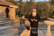 Ο ΔΗΜΗΤΡΙΑΔΟΣ ΙΓΝΑΤΙΟΣ ΣΕ 60’’ – ΕΙΝΑΙ Η ΚΥΡΙΑΚΗ Δ΄ ΝΗΣΤΕΙΩΝ (video)