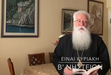 Ο ΔΗΜΗΤΡΙΑΔΟΣ ΙΓΝΑΤΙΟΣ ΣΕ 60’’ – ΕΙΝΑΙ Β΄ ΚΥΡΙΑΚΗ ΤΩΝ ΝΗΣΤΕΙΩΝ (video)