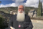 Ο ΔΗΜΗΤΡΙΑΔΟΣ ΙΓΝΑΤΙΟΣ ΣΕ 60’’ – ΕΙΝΑΙ ΚΥΡΙΑΚΗ ΤΗΣ ΟΡΘΟΔΟΞΙΑΣ (video)