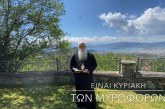 Ο ΔΗΜΗΤΡΙΑΔΟΣ ΙΓΝΑΤΙΟΣ ΣΕ 60’’ – ΕΙΝΑΙ ΚΥΡΙΑΚΗ ΤΩΝ ΜΥΡΟΦΟΡΩΝ (video)